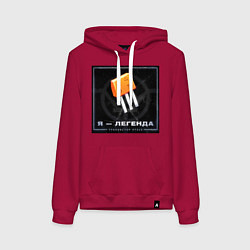 Толстовка-худи хлопковая женская Транзистор КТ315 - Легенда, цвет: маджента