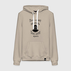 Толстовка-худи хлопковая женская Пока дышу, надеюсь, цвет: миндальный