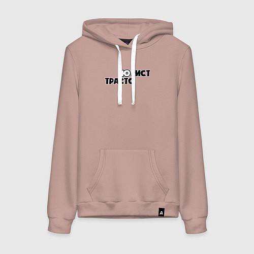 Женская толстовка-худи Юрист-тракторист / Пыльно-розовый – фото 1