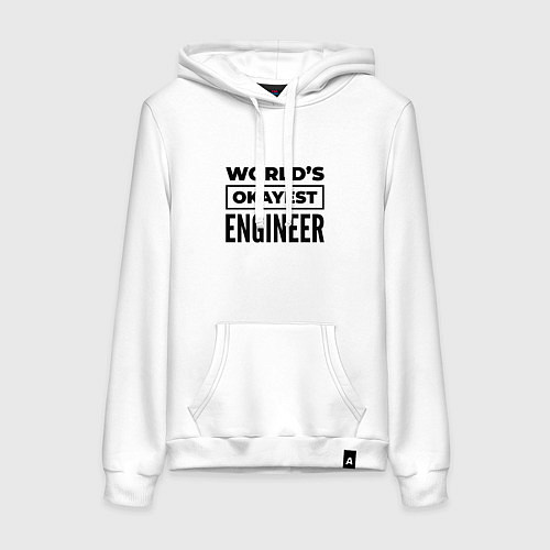 Женская толстовка-худи The worlds okayest engineer / Белый – фото 1