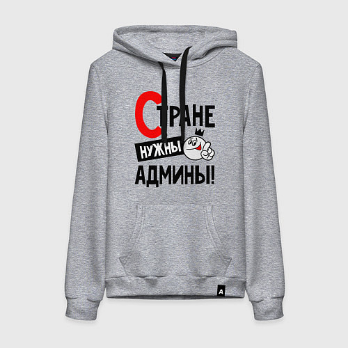 Женская толстовка-худи Стране нужны админы profession / Меланж – фото 1
