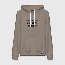 Толстовка-худи хлопковая женская Аналитик - за работой, цвет: утренний латте