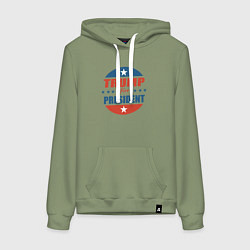 Толстовка-худи хлопковая женская Трамп президент, цвет: авокадо