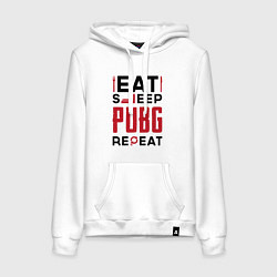 Толстовка-худи хлопковая женская Надпись: eat sleep PUBG repeat, цвет: белый
