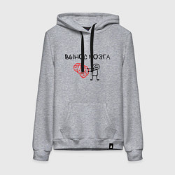 Толстовка-худи хлопковая женская Вынос мозга со стикменем, цвет: меланж