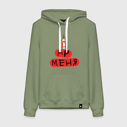 Женская толстовка-худи Поздравление с Днём рождения меня