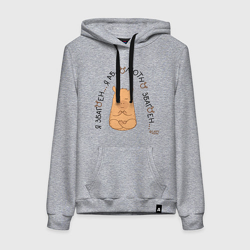 Женская толстовка-худи Капибара спокойный: я збагоен / Меланж – фото 1