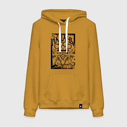 Толстовка-худи хлопковая женская Пацаны не извиняются на фоне костета, цвет: горчичный