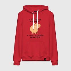 Толстовка-худи хлопковая женская Мем капибара: и что ты мне сделаешь, цвет: красный