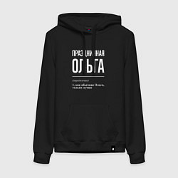 Женская толстовка-худи Праздничная Ольга: определение