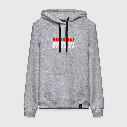 Женская толстовка-худи Пацаны ногами не бьют red / Меланж – фото 1