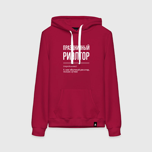 Женская толстовка-худи Праздничный риэлтор / Маджента – фото 1