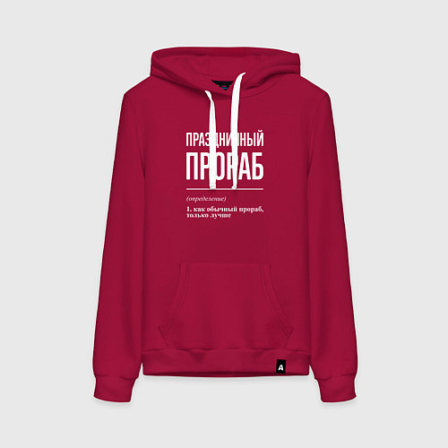 Женская толстовка-худи Праздничный прораб / Маджента – фото 1