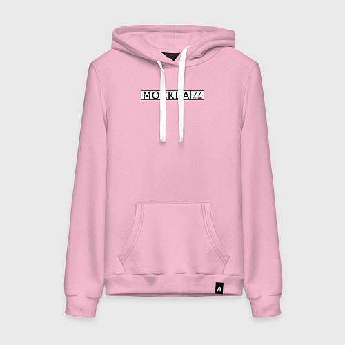 Женская толстовка-худи Москва - автомобильный номер на русском / Светло-розовый – фото 1