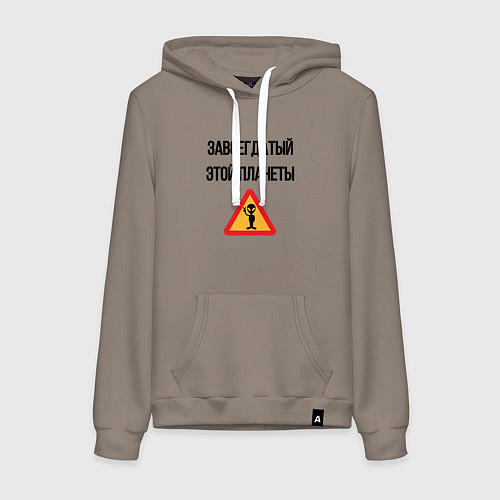 Женская толстовка-худи Завсегдатай это планеты / Утренний латте – фото 1