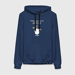 Толстовка-худи хлопковая женская Гусь с лопатой некоторым людям хочется похлопать п, цвет: тёмно-синий