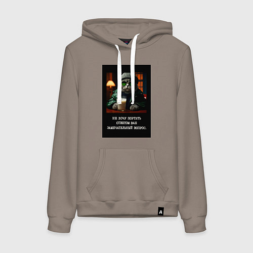 Женская толстовка-худи Мем кот в очках: не хочу портить ответом ваш вопро / Утренний латте – фото 1