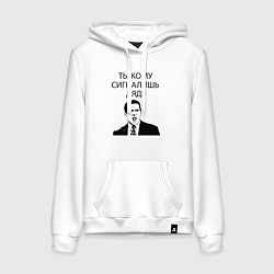 Толстовка-худи хлопковая женская Ты кому сигналишь дядя, цвет: белый