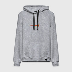 Толстовка-худи хлопковая женская Я хитрая лиса, цвет: меланж