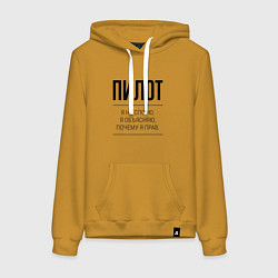 Женская толстовка-худи Пилот не спорит