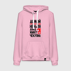 Толстовка-худи хлопковая женская Домой с пустыми руками нельзя, цвет: светло-розовый
