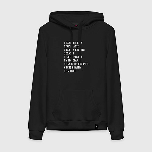 Женская толстовка-худи В глубине тебя / Черный – фото 1