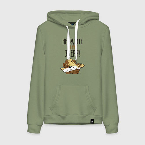 Женская толстовка-худи Не будите зверя / Авокадо – фото 1