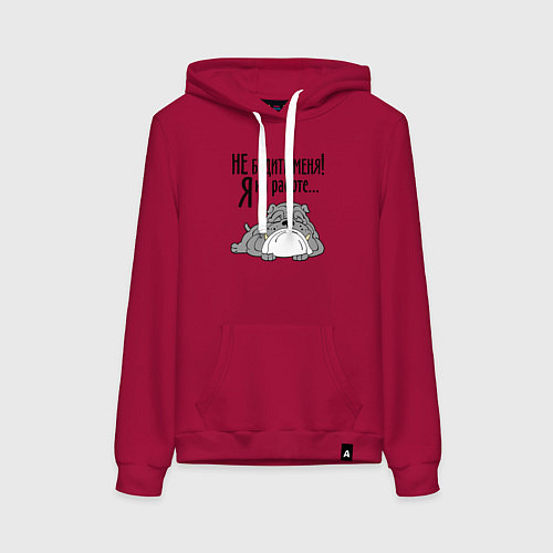 Женская толстовка-худи Не будите меня я на работе / Маджента – фото 1