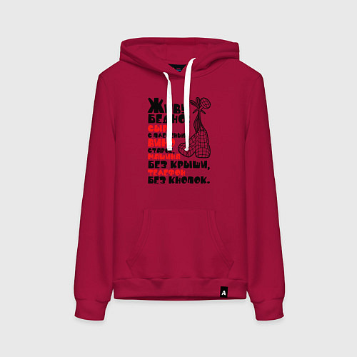 Женская толстовка-худи Живу бедно / Маджента – фото 1