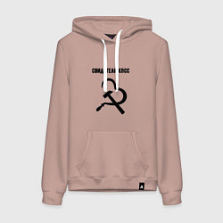 Толстовка-худи хлопковая женская Свидетели кпсс, цвет: пыльно-розовый
