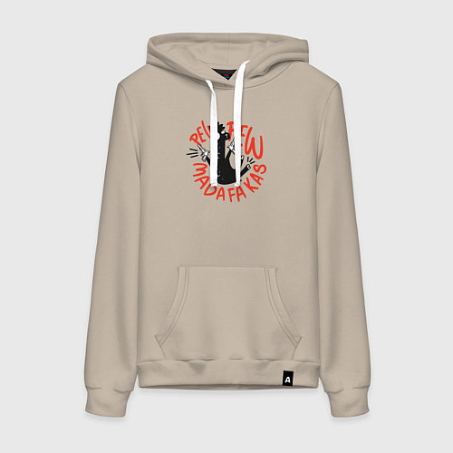 Женская толстовка-худи Pew pew madafakas / Миндальный – фото 1