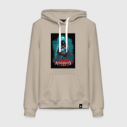 Толстовка-худи хлопковая женская Assassins creed тайные секреты, цвет: миндальный