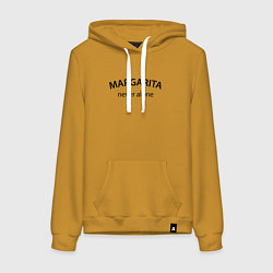Толстовка-худи хлопковая женская Margarita never alone - motto, цвет: горчичный