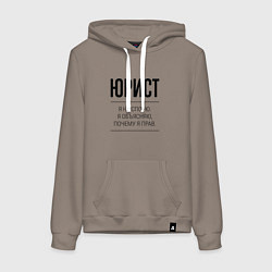 Толстовка-худи хлопковая женская Юрист не спорит, цвет: утренний латте