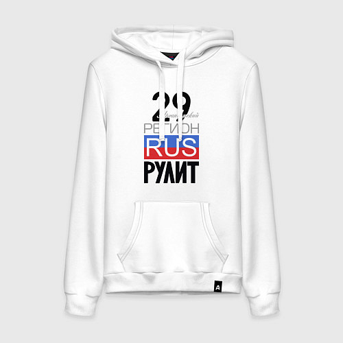 Женская толстовка-худи 29 - Архангельская область / Белый – фото 1