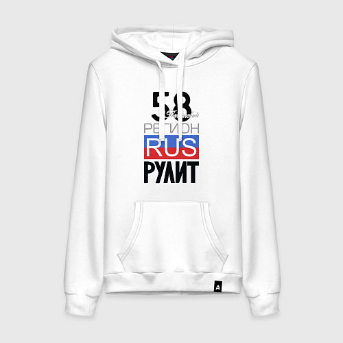 Женская толстовка-худи 58 - Пензенская область / Белый – фото 1