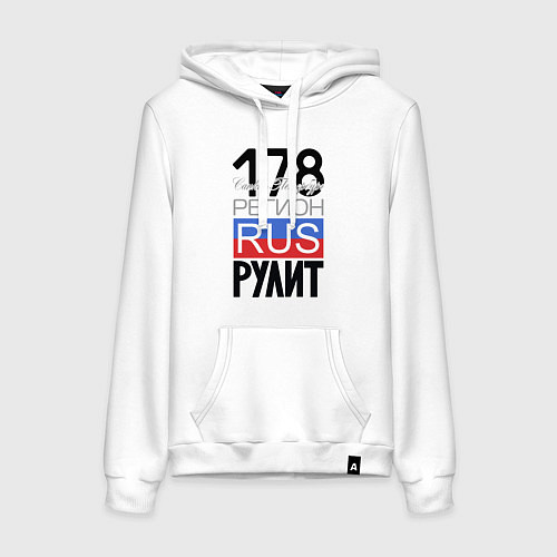 Женская толстовка-худи 178 - Санкт-Петербург / Белый – фото 1