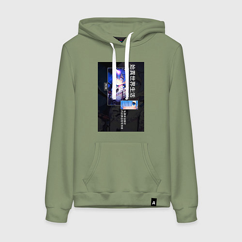 Женская толстовка-худи Рем близняшка горничная / Авокадо – фото 1