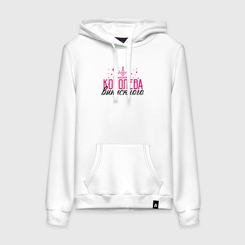 Женская толстовка-худи Королева выпускного вечера / Белый – фото 1