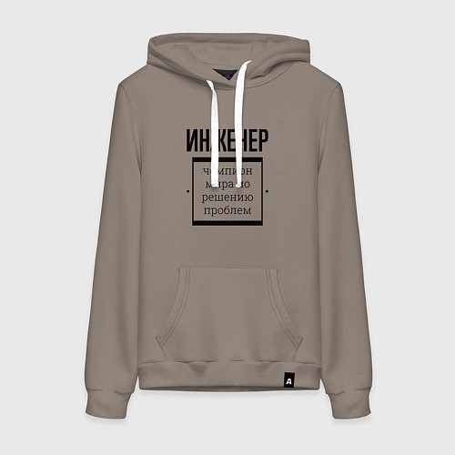 Женская толстовка-худи Инженер чемпион / Утренний латте – фото 1