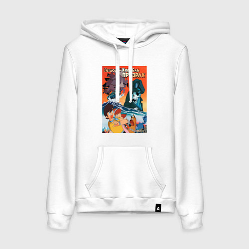 Женская толстовка-худи Аниме корабль призрак / Белый – фото 1