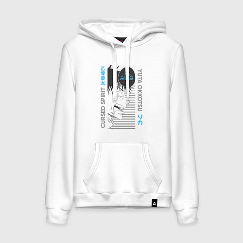 Женская толстовка-худи Магическая битва cursed spirit Yuta Okkotsu Юта / Белый – фото 1