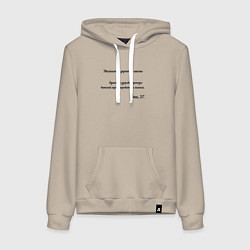 Толстовка-худи хлопковая женская Письмо директору школы, цвет: миндальный