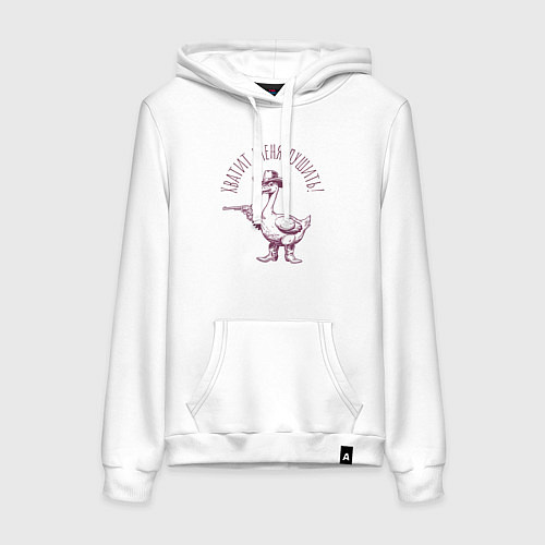 Женская толстовка-худи Забавный гусь с пистолетом ковбой - хватит душить / Белый – фото 1
