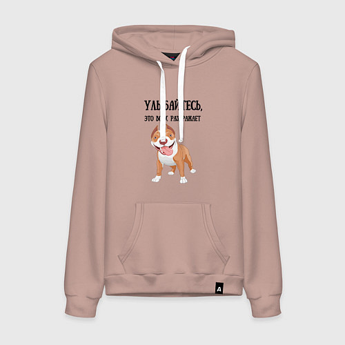 Женская толстовка-худи Улыбайтесь это хорошо / Пыльно-розовый – фото 1