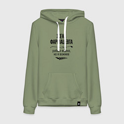 Толстовка-худи хлопковая женская Жена фармацевта важнее, цвет: авокадо