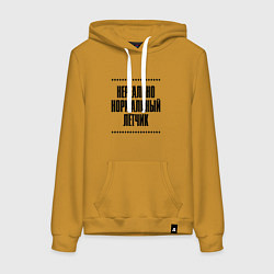 Толстовка-худи хлопковая женская Нереально нормальный летчик, цвет: горчичный