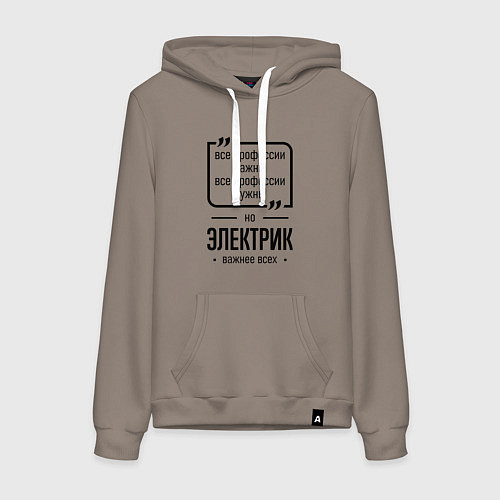 Женская толстовка-худи Электрик важнее всех / Утренний латте – фото 1