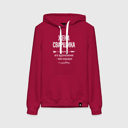 Толстовка-худи хлопковая женская Жена сварщика его вдохновение, цвет: маджента