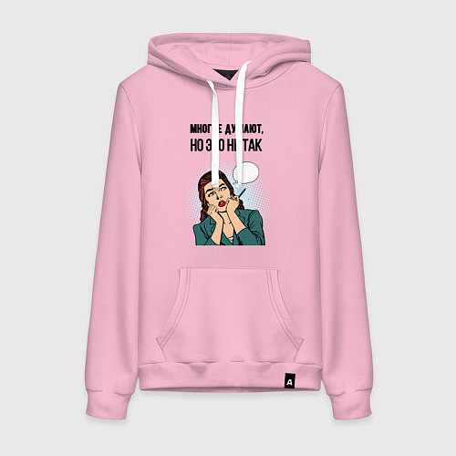 Женская толстовка-худи Многие думают но это не так / Светло-розовый – фото 1